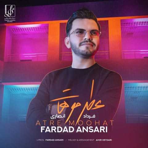 دانلود آهنگ فرداد انصاری عطر موهات دانلود آهنگ فرداد انصاری عطر موهات